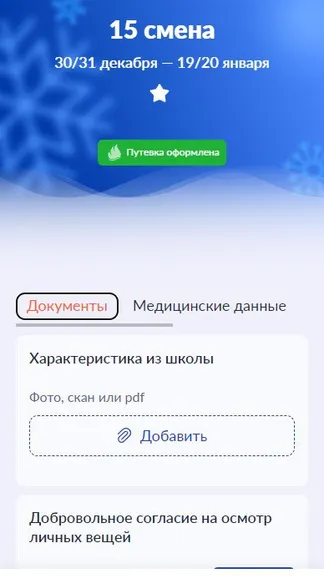 Скриншот 1/6