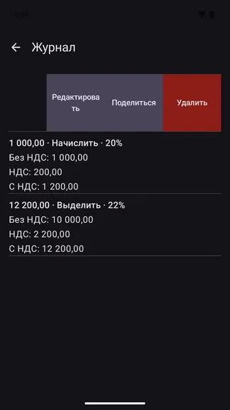 Скриншот 3/3
