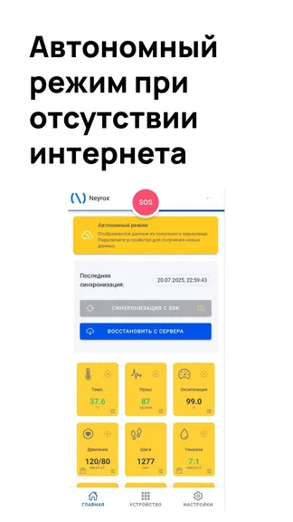 Скриншот 4/8