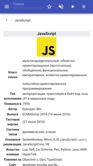 Скриншот 3/8
