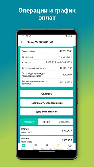 Скриншот 1/4