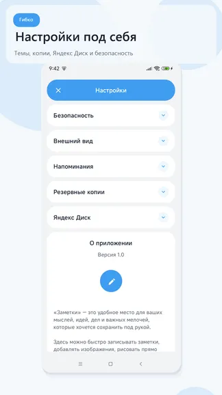 Скриншот 9/9