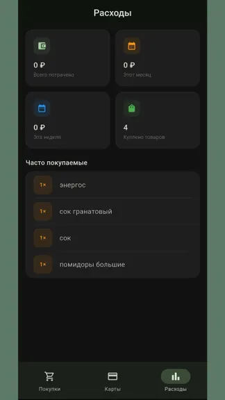 Скриншот 4/4