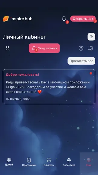 Скриншот 3/4