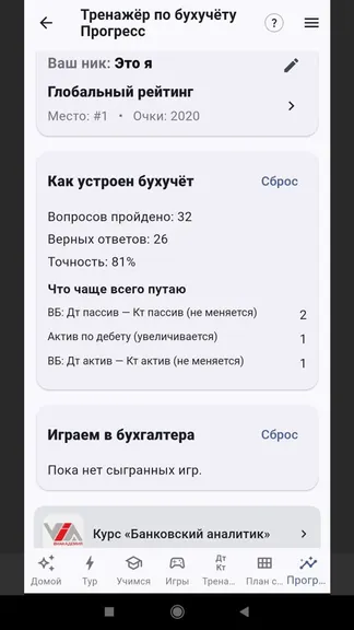 Скриншот 10/10