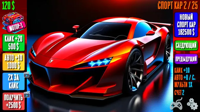 Скриншот 1/5