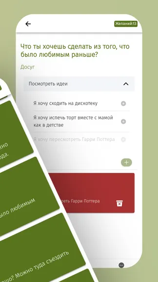 Скриншот 3/7