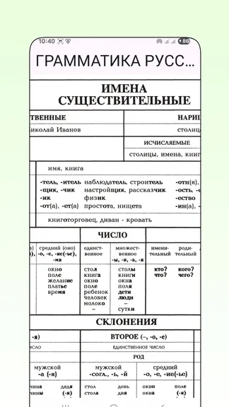Скриншот 3/6