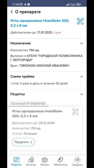 Скриншот 3/3