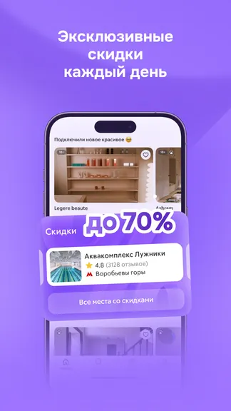 Скриншот 5/7