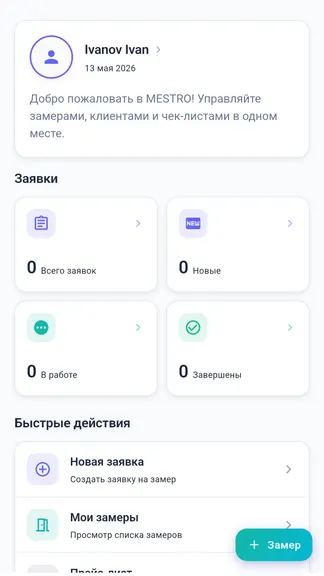 Скриншот 3/10