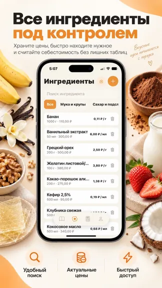 Скриншот 4/6