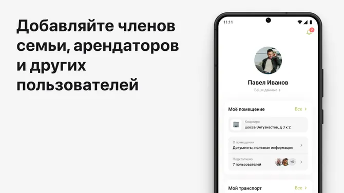 Скриншот 6/6