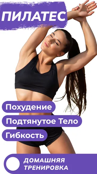 Скриншот 1/8