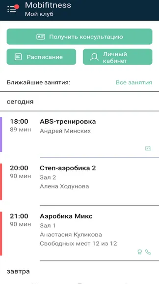 Скриншот 4/6