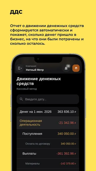Скриншот 7/8
