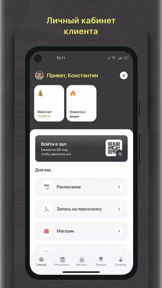 Скриншот 2/3