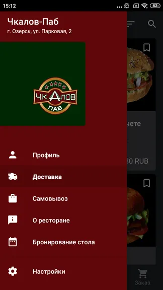 Скриншот 2/8