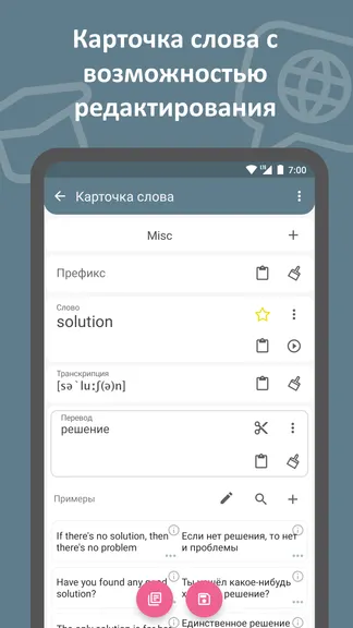 Скриншот 6/8