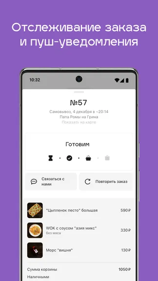 Скриншот 7/8