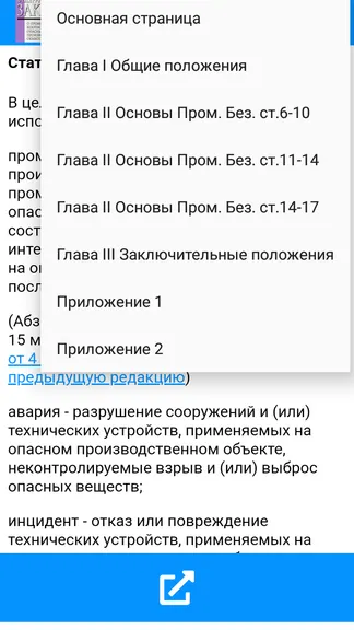 Скриншот 2/3