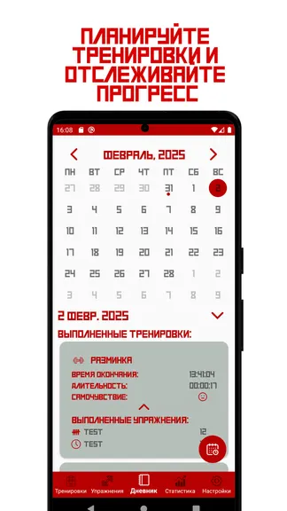 Скриншот 5/6