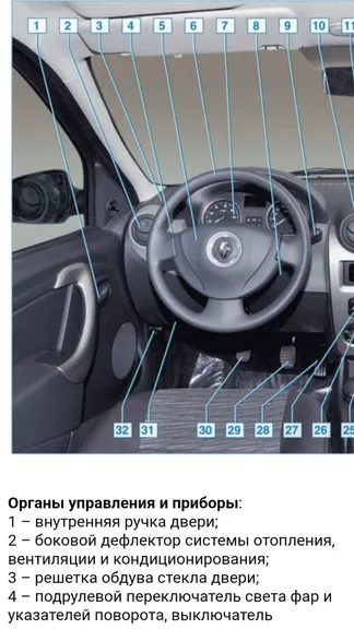 Скриншот 4/4