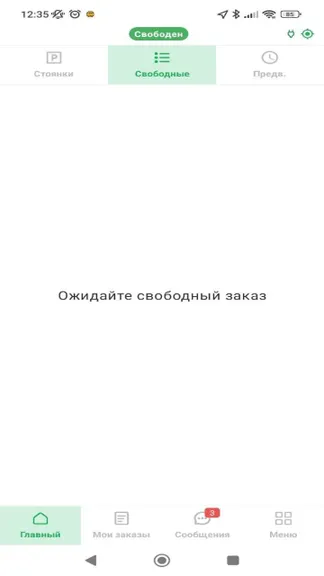 Скриншот 2/5