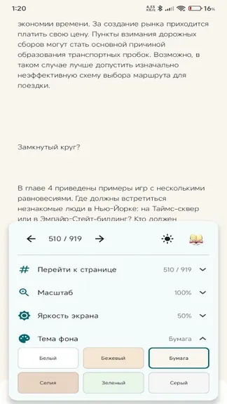 Скриншот 4/5