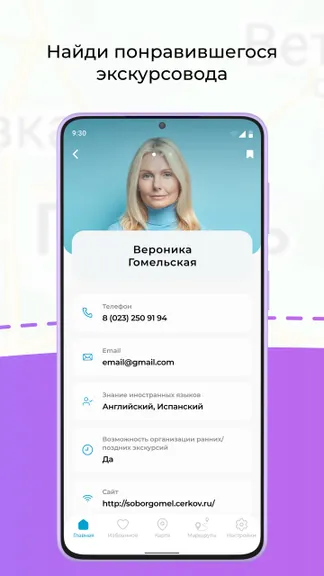 Скриншот 5/9