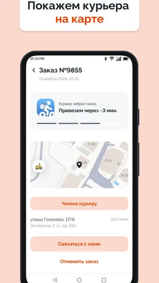 Скриншот 3/3