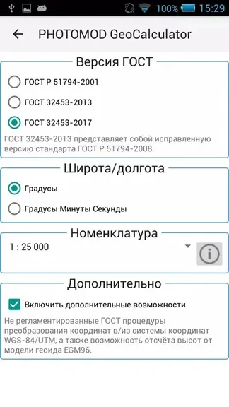 Скриншот 3/5