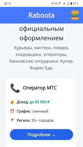 Скриншот 7/10