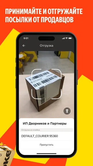 Скриншот 4/4