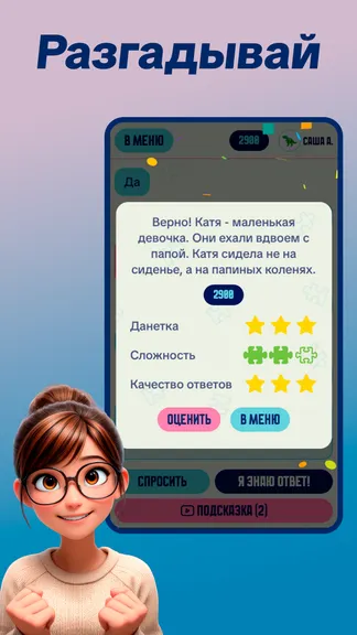 Скриншот 3/5