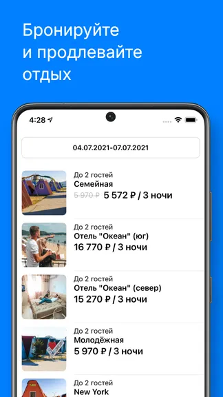 Скриншот 3/8