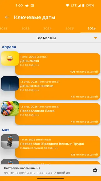 Скриншот 5/5