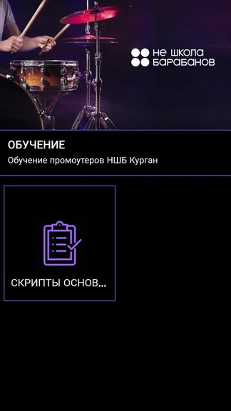 Скриншот 2/4