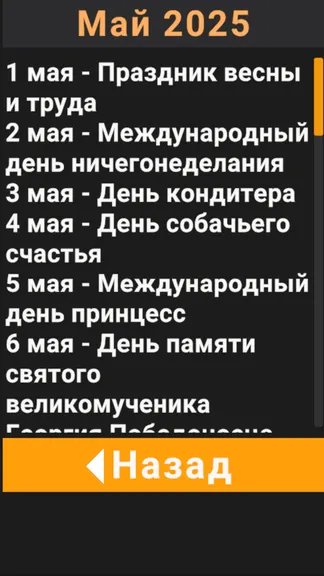 Скриншот 2/3