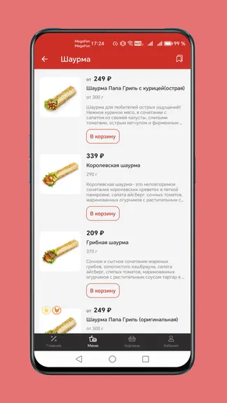 Скриншот 4/7