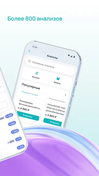 Скриншот 5/8