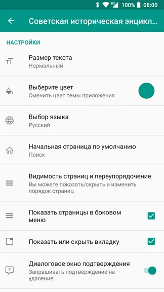 Скриншот 6/7