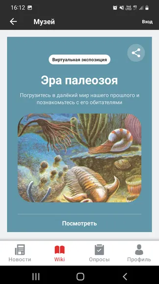 Скриншот 2/10