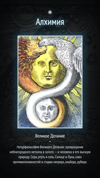 Скриншот 7/8