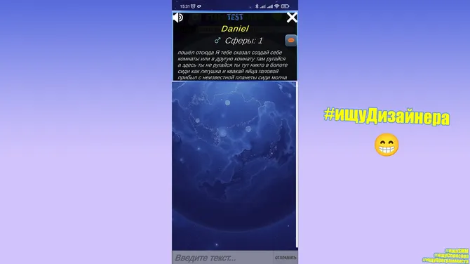 Скриншот 6/6