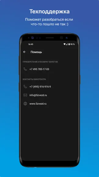 Скриншот 5/6