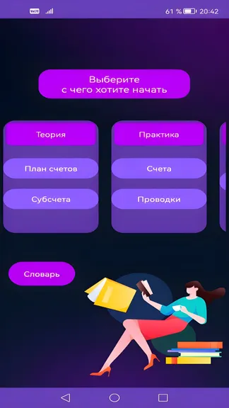 Скриншот 2/7