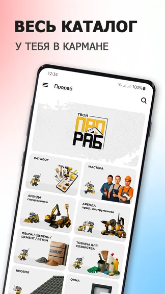 Скриншот 1/6