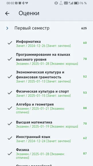 Скриншот 2/5