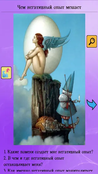 Скриншот 8/10